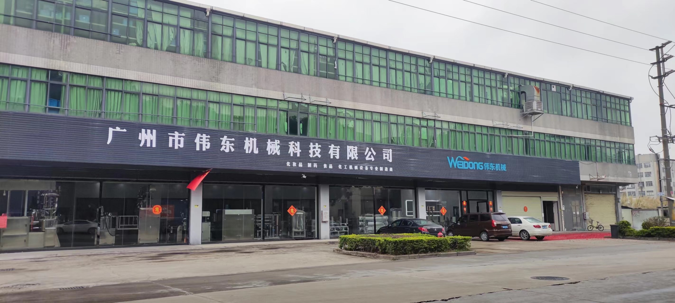 Chiny Guangzhou Weidong Trade Co., Ltd. profil firmy